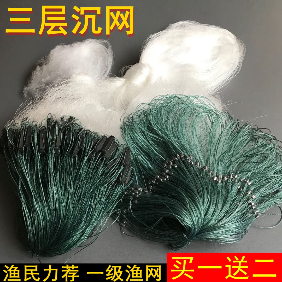 Fishing net 100 meters long three-layer sinking net 1 meter 1 2 meters 1 5 meters high sticky net thickened crucian carp net white wire mesh hanging net