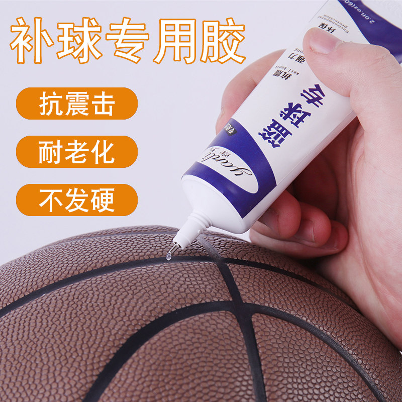 Ynli flagship store adhesive basketball football glue glue special mending various ball peel deception repair breaking hole self-replenishing basketball special glue resin glue glue
