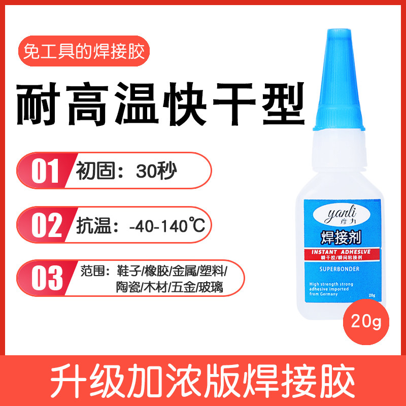 Glue strong universal glue multi-advanced custom fighting champion politics 02 glue transparent strong universal glue super strong oily viscose iron firm glass wood metal plastic welding agent