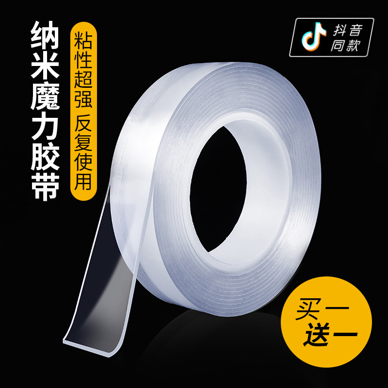 Net red Tongan nano powerful adhesive tape High viscosity Adhesive Adsorption Glue Roll No marks Magic Glue Universal Car Sticker waterproof and transparent No mark hand fixed adhesive wall high temperature resistance without mark