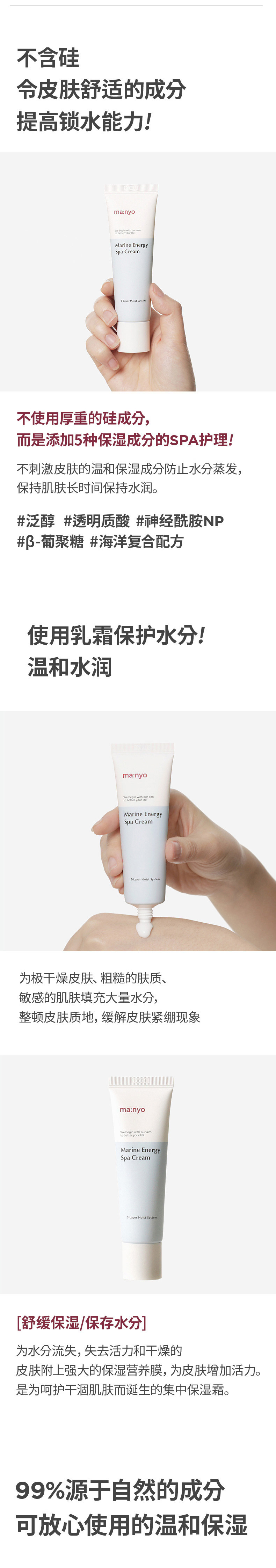 Морская энергия увлажняет крем_05.jpg