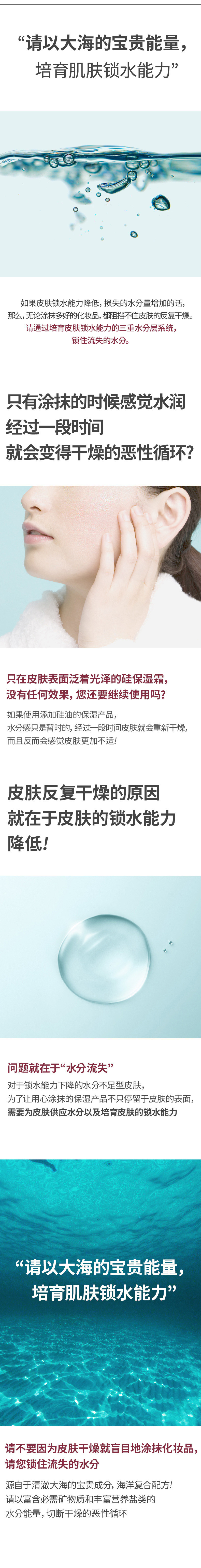 Морская энергия увлажняет крем_02.jpg