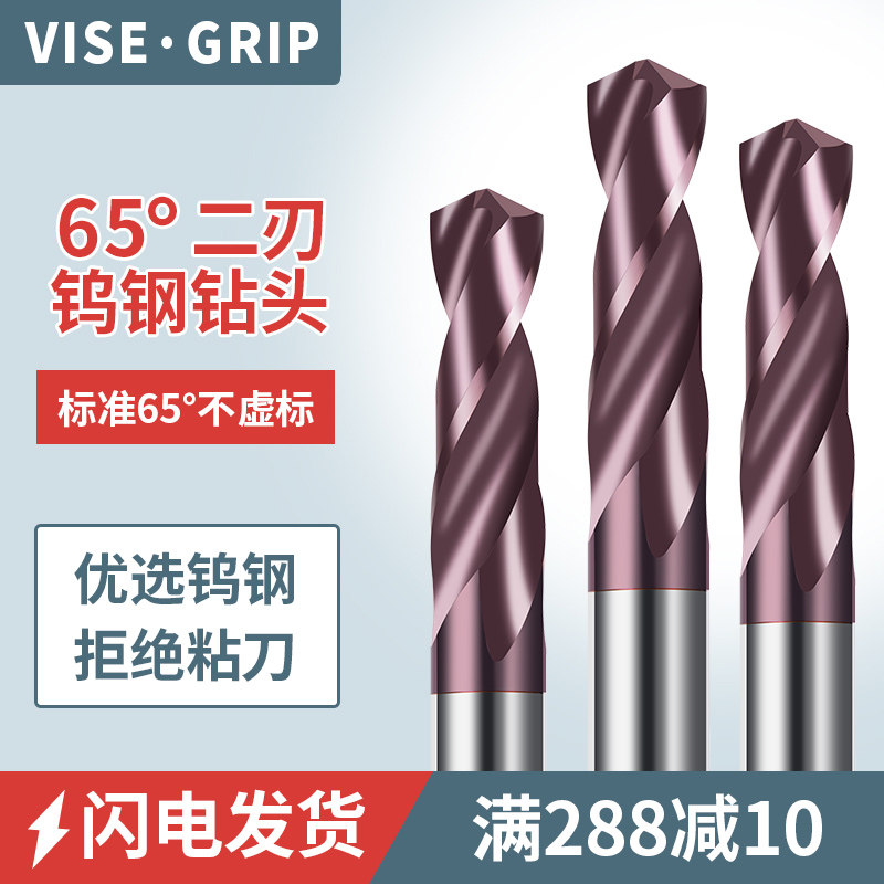65 Degrees Tungsten Steel Drills Stainless Steel Special Imported Alloy Drills Perforated Nano-Coated Twist Drill Drills