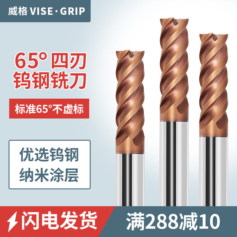 Weige 65-degree high-efficiency U-groove stainless steel special carbide milling cutter unequal wear-resistant coating cutter