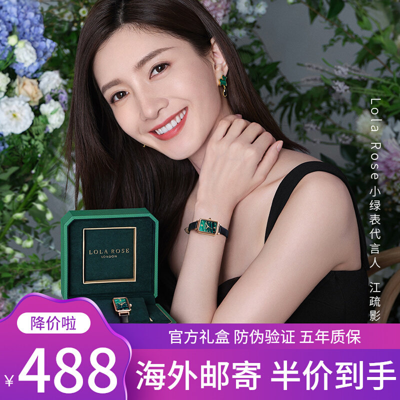 Original rose watch women's light luxury niche waterproof square luxury brand Lola lola small green watch