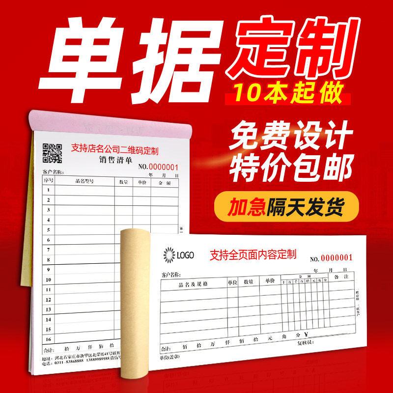 [USD 33.10] Collection receipt customized document rental order rental ...