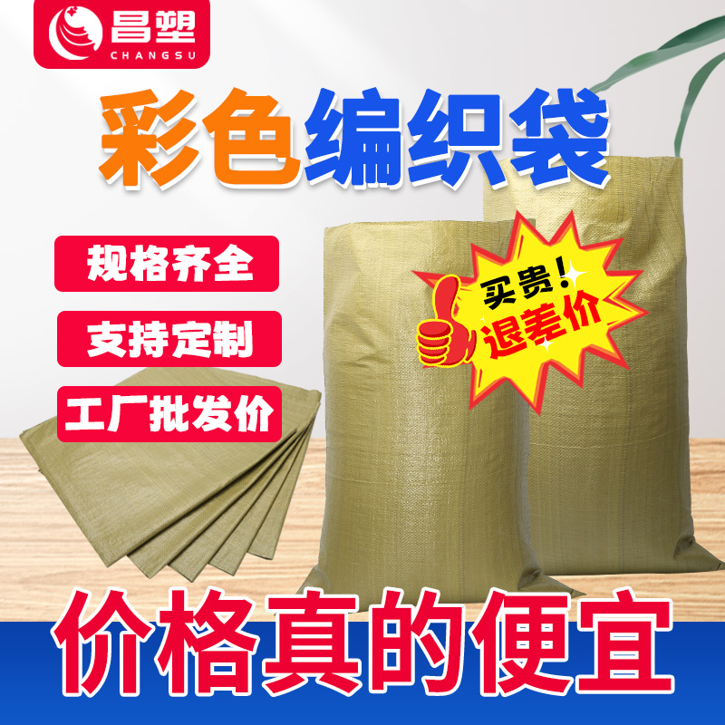 Woven bag manufacturer direct sales thickness sack removal express packaging bag nylon pocket building garbage snake skin bag
