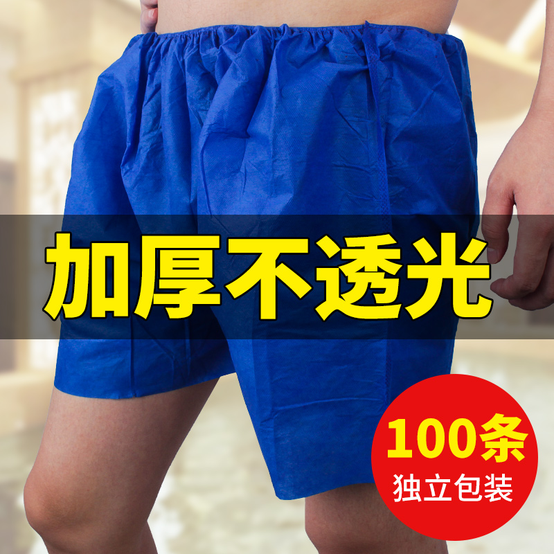 Disposable panties flat boxer bath pants non-woven paper four corner shorts men's foot bath bath sauna massage beauty salon