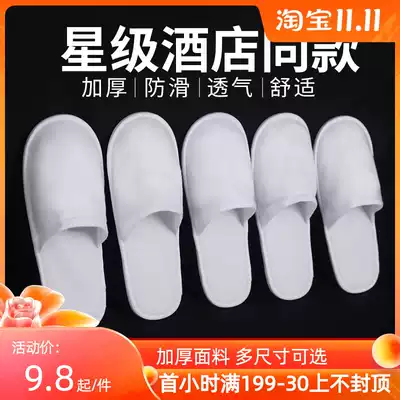 Thickened disposable slippers, hospitality, hotel special beauty salon, homestay travel supplies high-end summer