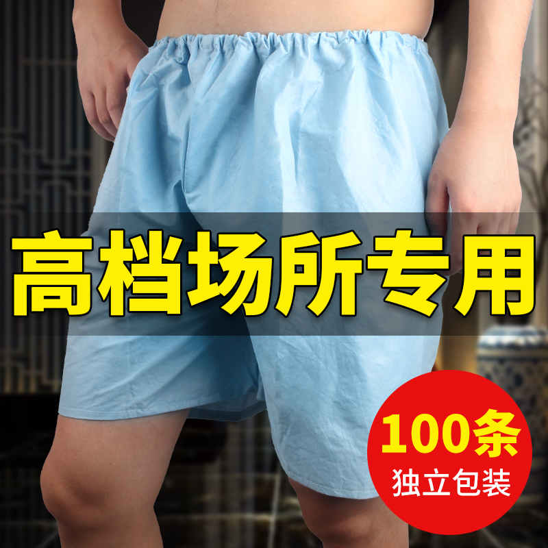 Disposable panties flat boxer bath pants non-woven paper four corner shorts men's foot bath bath sauna massage beauty salon