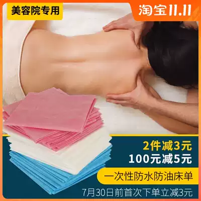 No-wash sheets waterproof and oil-proof beauty salon massage mat single water barrier oil barrier travel thickening