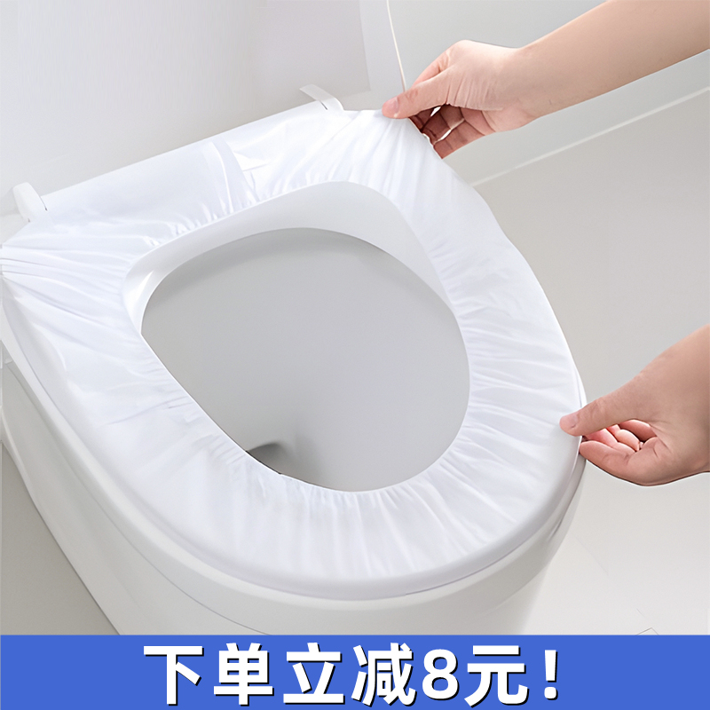 Disposable toilet cushion maternal cushion paper cover portable waterproof household toilet ring sticker hotel travel special summer