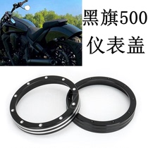 Suitable for Benda Black Flag 500 modified instrument cover instrument decorative cover CNC aluminum instrument protective cover accessories