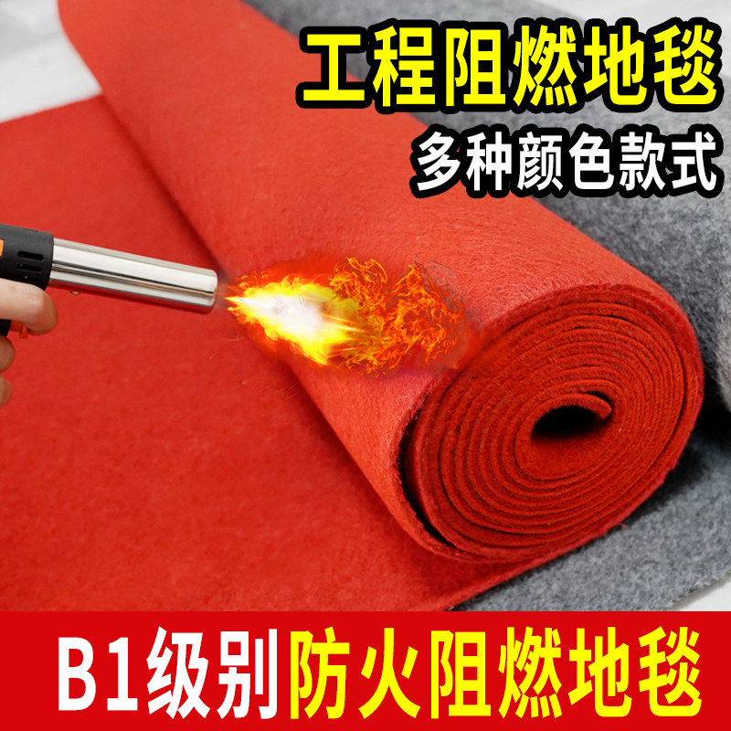 B1 class flame retardant red carpet long-term gray commercial opening hotel exhibition whole stair stage fireproof large area