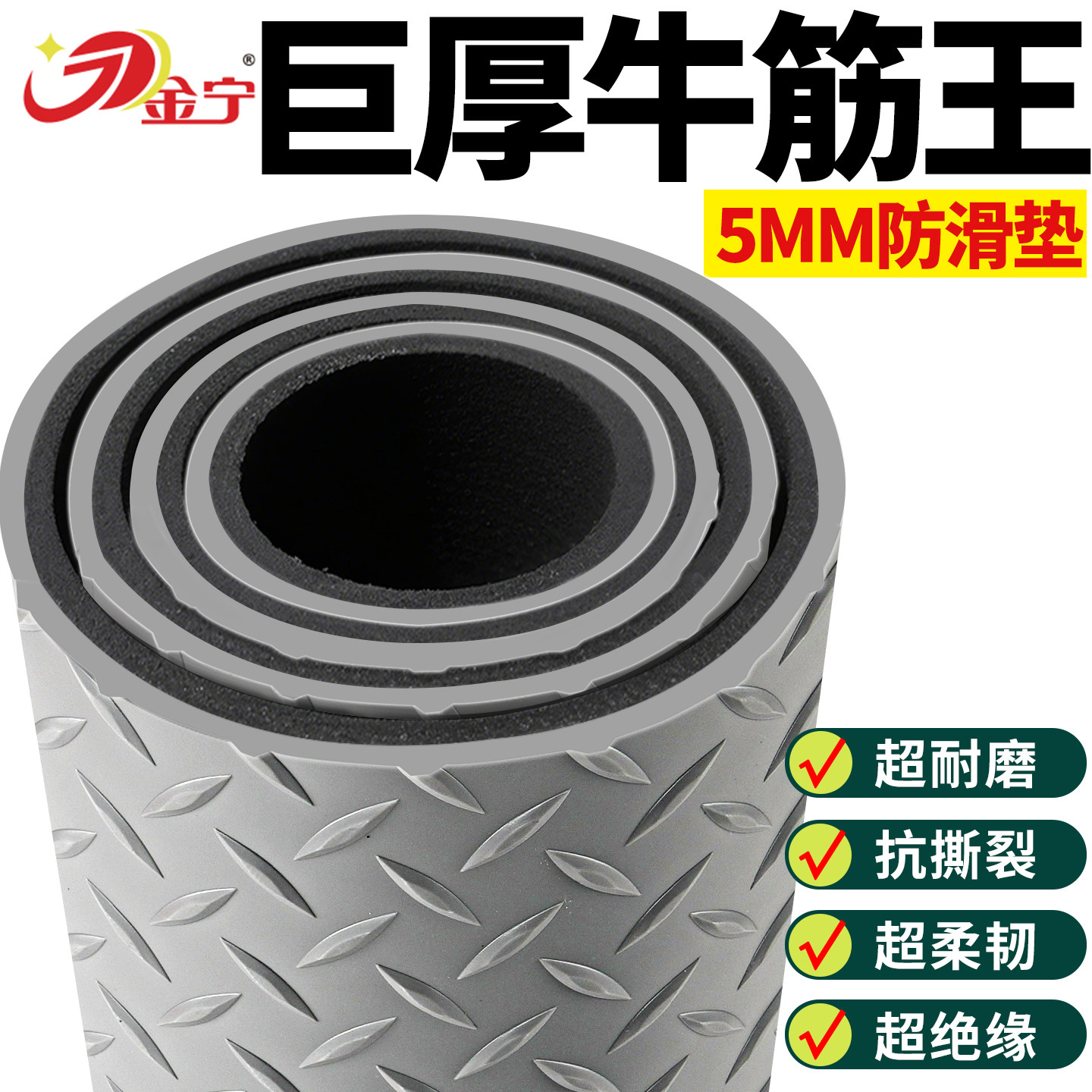 Extra thick beef tendon anti-slip commercial floor mat waterproof and oil proof