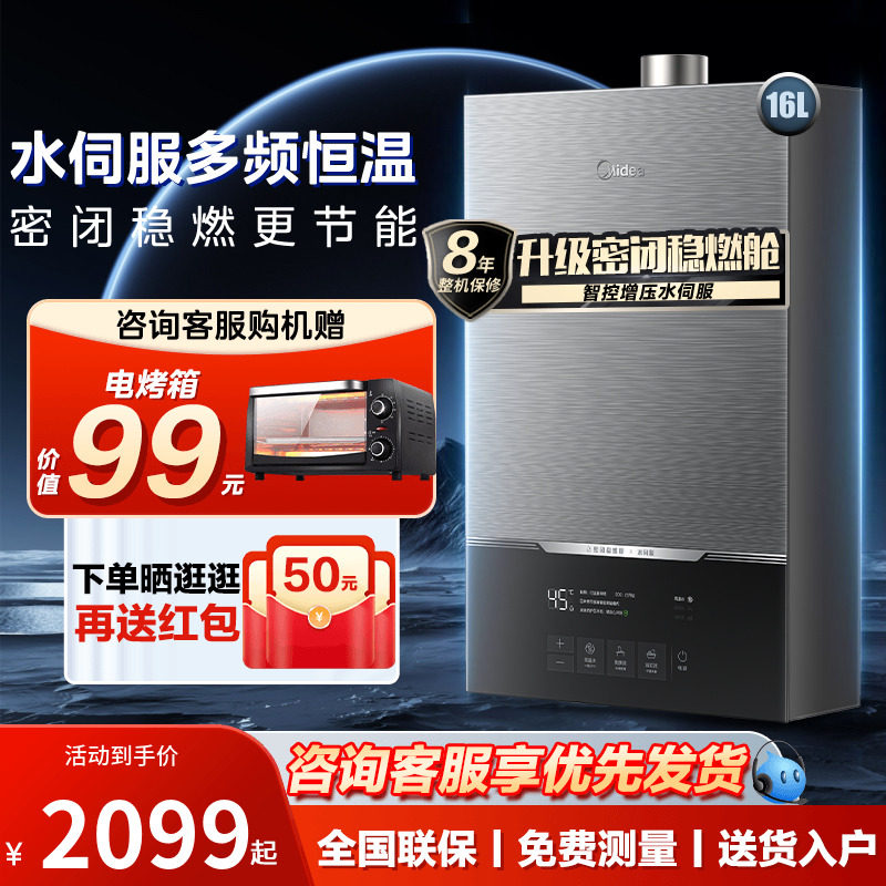 Perfect gas water heater Natural gas home thermostatic deposit 16 litres of water servo bath airtight stable combustion MATE-Taobao