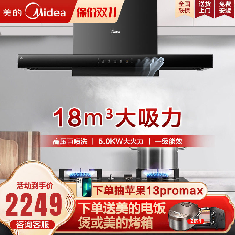Beauty T39S Intelligent range hood gas stove package SMOKE COOKER Smoke Oven Package Smoke Cooker Suit