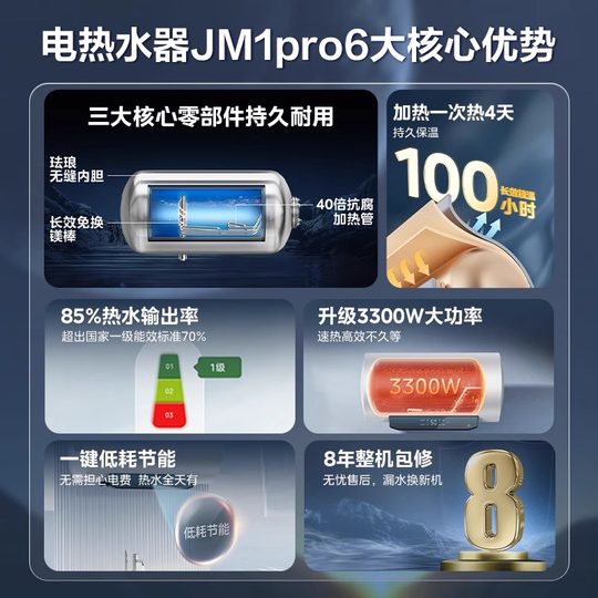 Midea First-Class Energy-Saving Electric Water Heater 80 Liters for Home Use, 50/60L Bathroom Instant Heating Storage Type Jm1