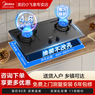 Midea Natural Gas Stove for Home Use, Double Burner Liquefied Gas Stove, High-Power Stove, Tabletop and Built-In Models, 2024 New Model Ra46