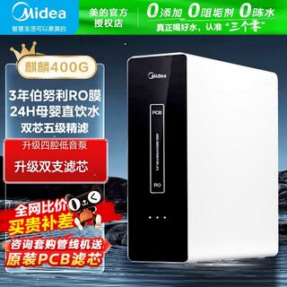 Midea Kirin Water Purifier Ro Reverse Osmosis Household Direct Drinking Machine Pipeline Machine Kitchen Flagship Store