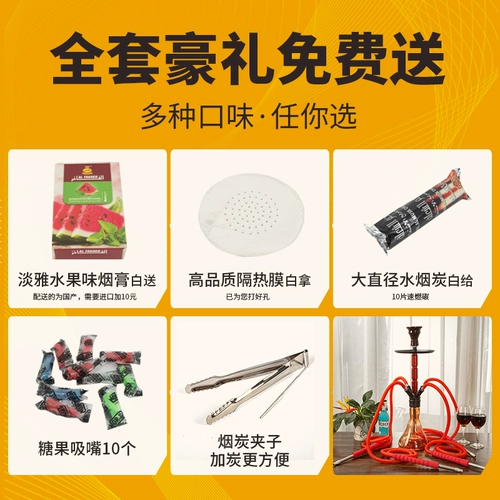 Арабский большой кальян, полный комплект, подходит для подростков, фруктовый вкус