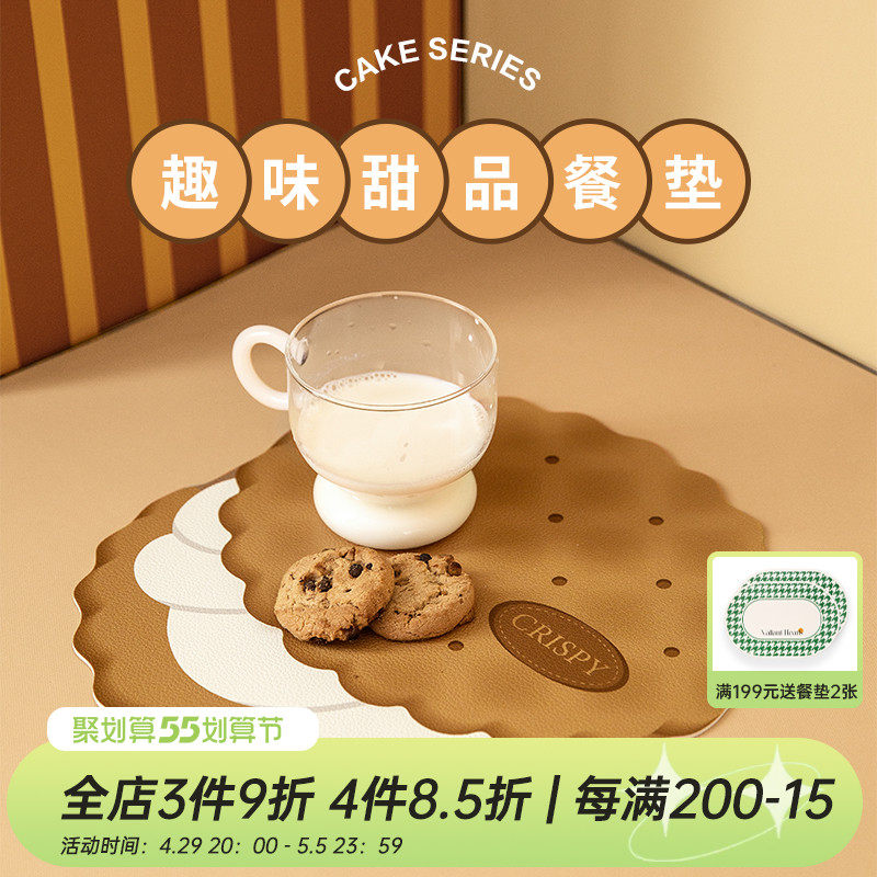 Gift set (fun sweet series) cute 100 lap leather heat insulation dining cushion table protection cushion waterproof and oil proof