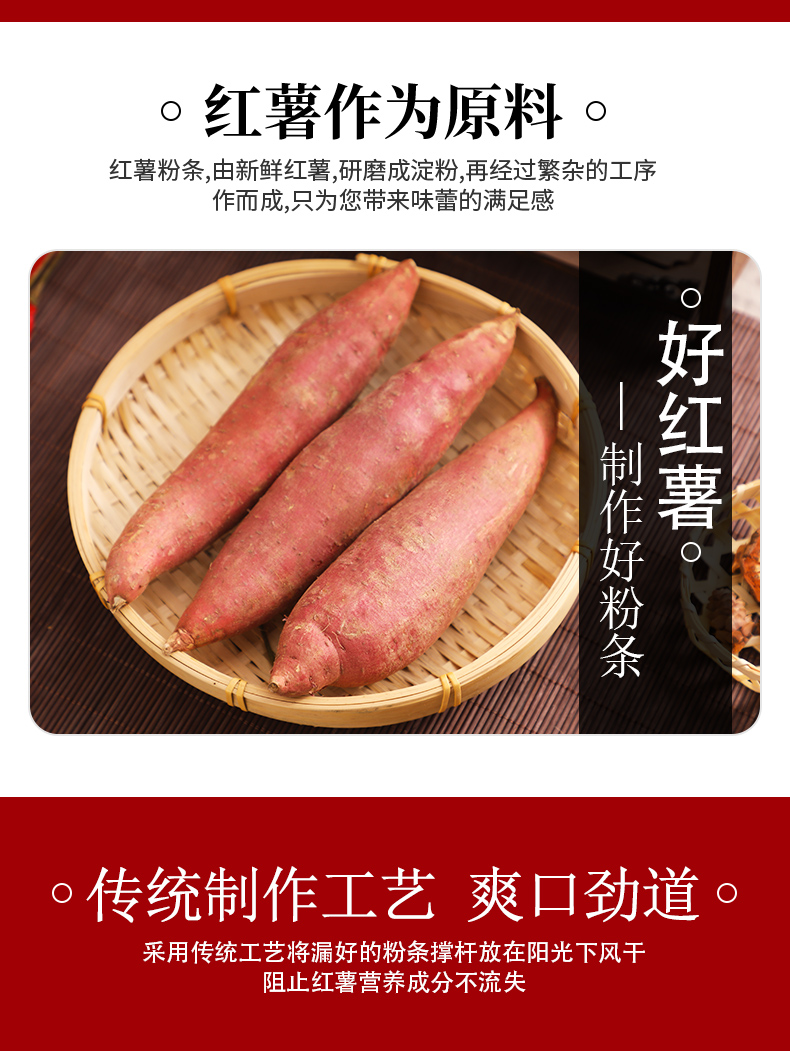 【两斤】装农家纯手工红薯粉