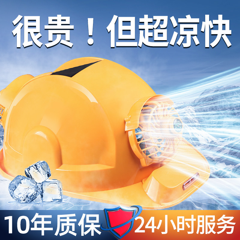 Summer cooling fan cap double fan bluetooth with light air conditioner solar rechargeable construction site male hard hat summer