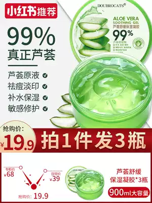 Aloe vera gel official flagship acne removal and printing cream for men after the sun women's repair skin care moisturizing moisturizing