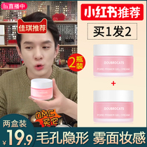 Pores base gel barrier cream makeup cream invisible oil control concealer female moisturizing hydration
