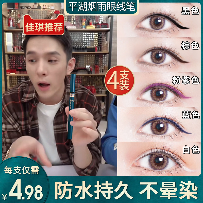 Eye line Pen waterproof without fainting persistent nameplate Color white super slim head brown Flagship Store Eyeline Liquid Pen