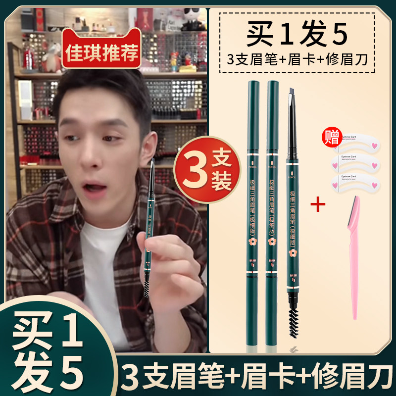 Eyebrow Pen waterproof durable No off Thundertone Sweat Flagship Store Official Female Pole Fine Head Natural Vivid Makeup Artist Special