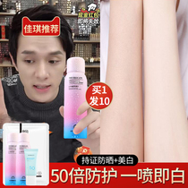 Whitening Sunscreen Spray SPF50 face full body UV protection for men and women Summer flagship store official