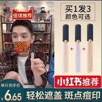 Concealer covering spots face acne marks strong giant dizzying Liquid Pen stick Acne Black eye artifact female