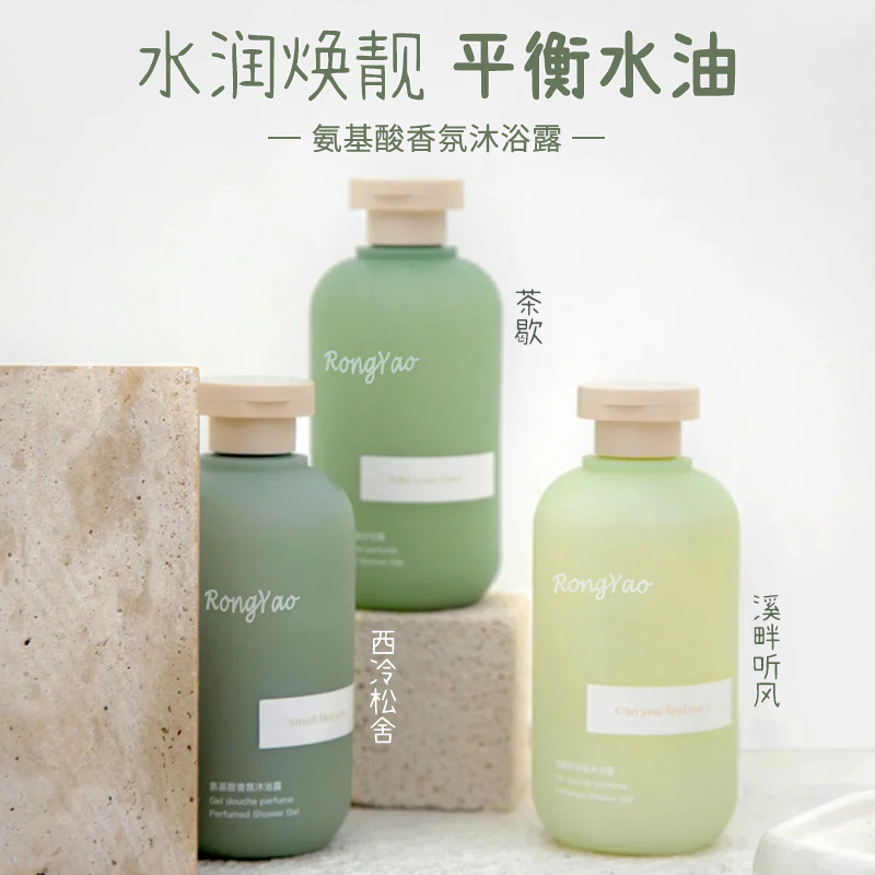 Tea hysteria Amino Acids Aroma body lotion Bath Dew Persistent Fragrance official Brand Men's perfume-type body lotion