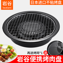 Japan imported Iwatani BBQ meat plate net grilled seafood non-stick plate outdoor family cassette stove grill pan BBQ grill net