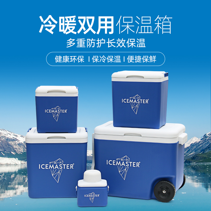 Ice Master Takeaway Incubator On-board Refrigerated Box Outdoor Portable Home Seafood Food Foam Fresh box