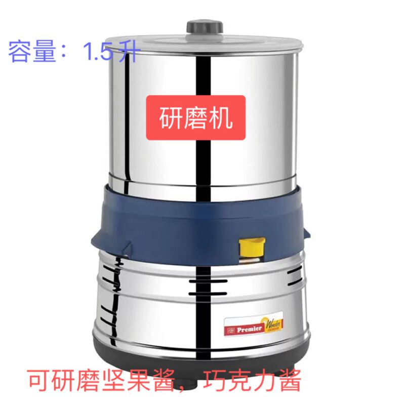 Original Direct Mail Bean-To-Bar Chocolate Grinder Cocoa Bean Grinder Nut Butter Grinder Pistachio
