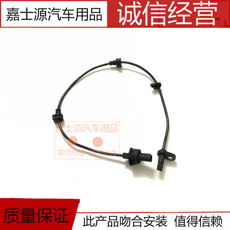 Applicable to the 03-07 seven-generation Accord wheel ABS sensor Old Accord wheel positioning rotating ABS wiring harness