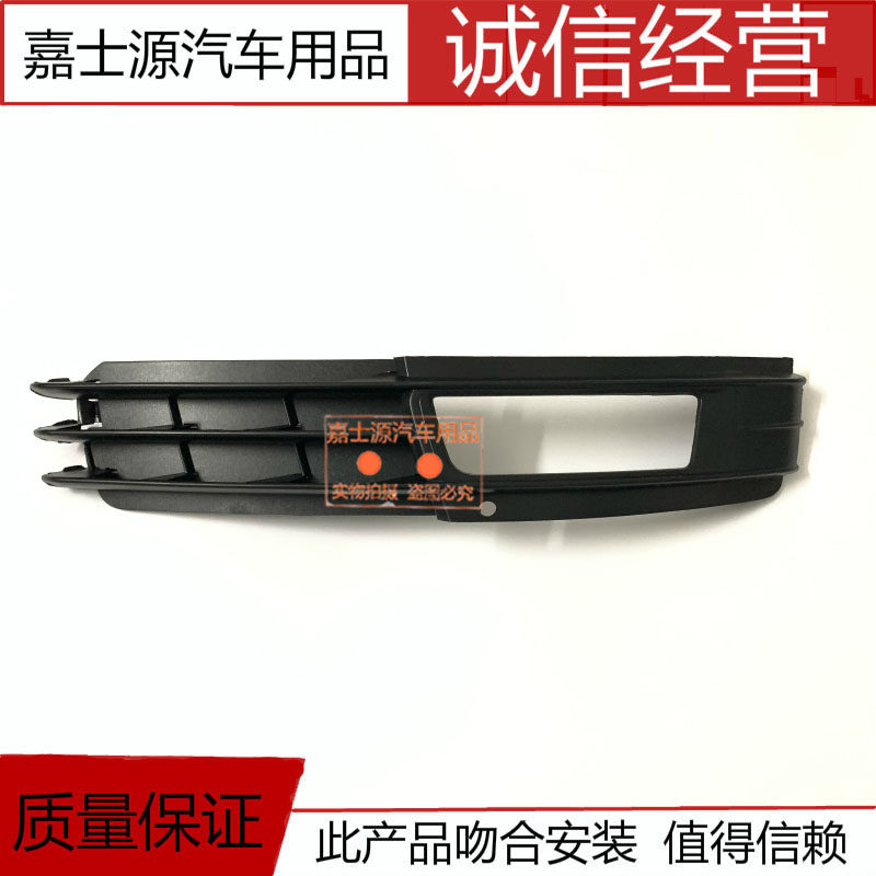Suitable for 09 10 11 A6L front bumper fog lamp cover fog lamp front face lower grille front bumper lower ventilation net