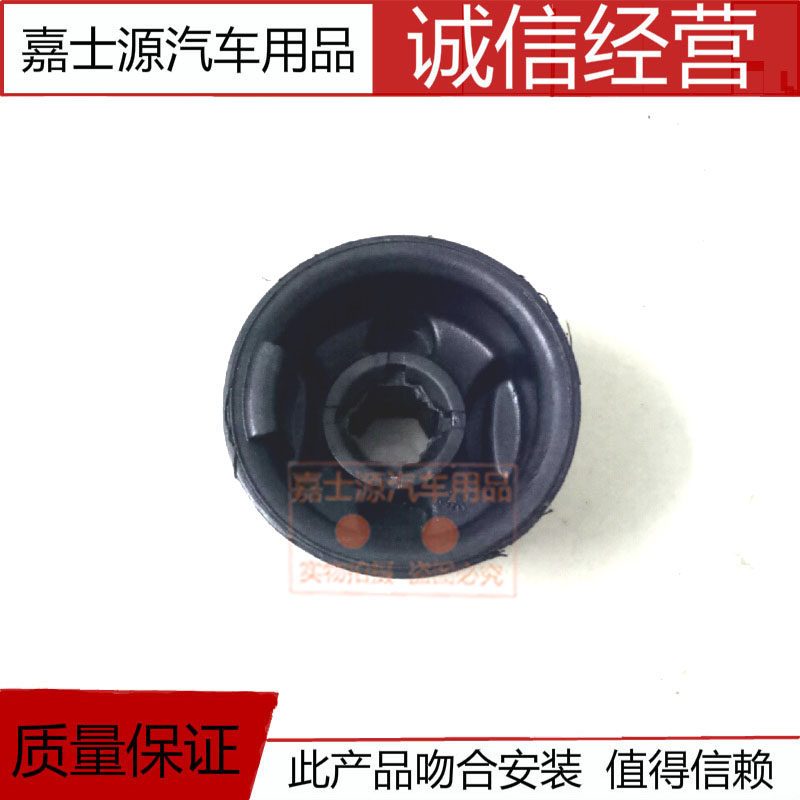 Suitable for 02-08 old Polo POLO Jinqingjin remove the swing arm ball head rubber sleeve ball head hanging glue fixed plastic pad