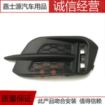 Suitable for 16 17 18 new ten-generation Civic rear fog lamp shade fog lamp frame rear reflective lamp shade rear false light grille
