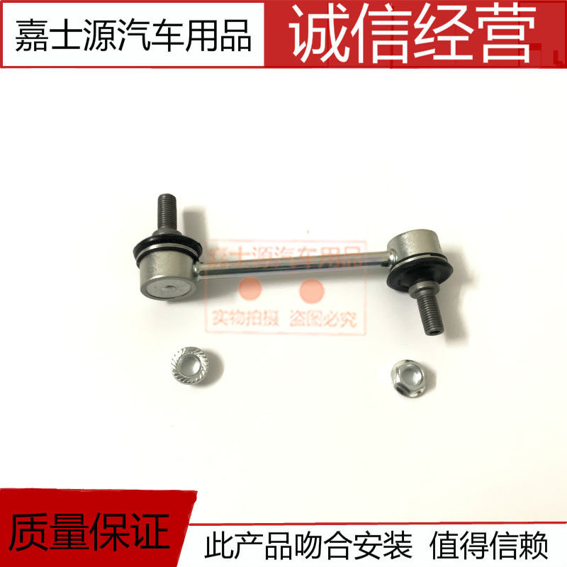Suitable for the 98-02 six-generation Accord rear balance bar ball head, fixed and stable pull rod small hanging glue, rear small ball head