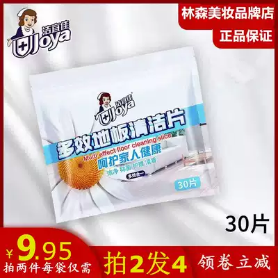 Jiabang hand trembles with Jie Yijia tile floor cleaning sheet wood floor bright household