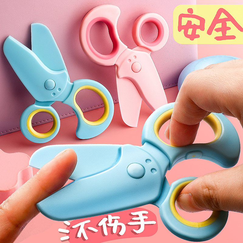 Kailiwen children's safety scissors handmade kindergarten baby does not hurt the hand toy plastic suit for primary school students with art round head trumpet children's art paper-cutting knife