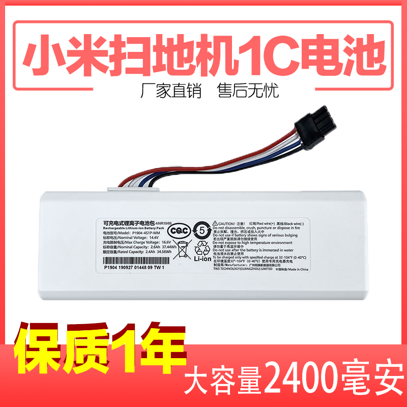 Adapted to Xiaomi Mijia 1C Sweep and Drag All Battery Accessories Sweeper Lithium Battery Edge Brush Main Brush Filter Rag
