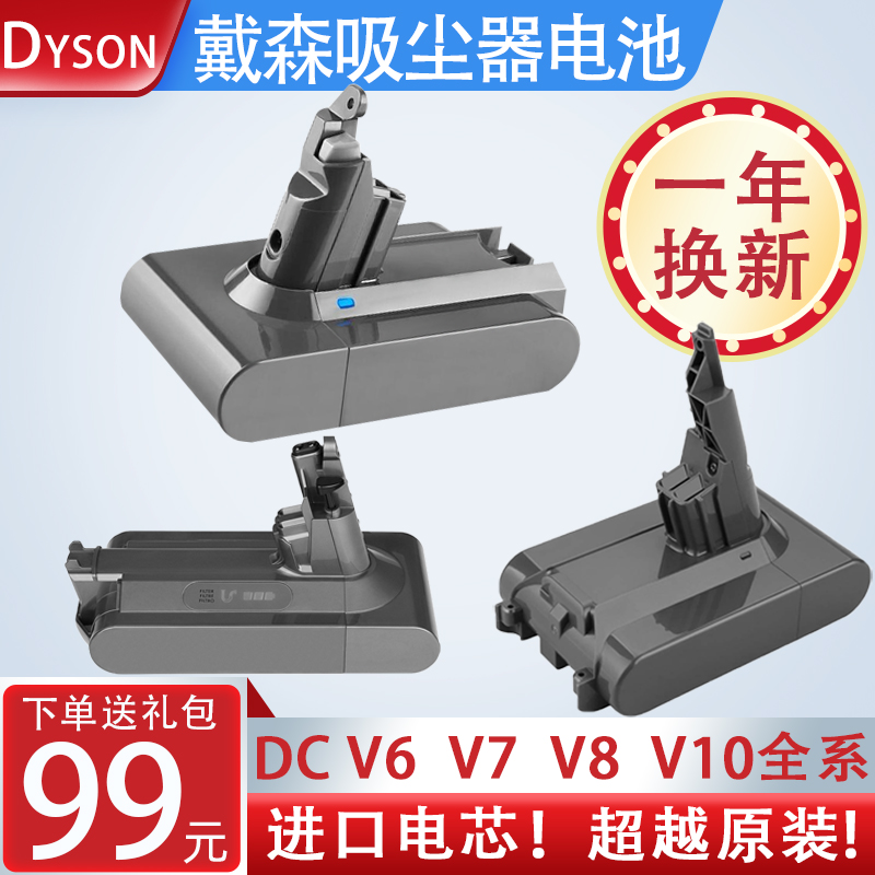 Adaption dyson Dyson vacuum cleaner battery v6v7v8v10 dc62 59SV10 59SV10 battery non-original replacement-Taobao