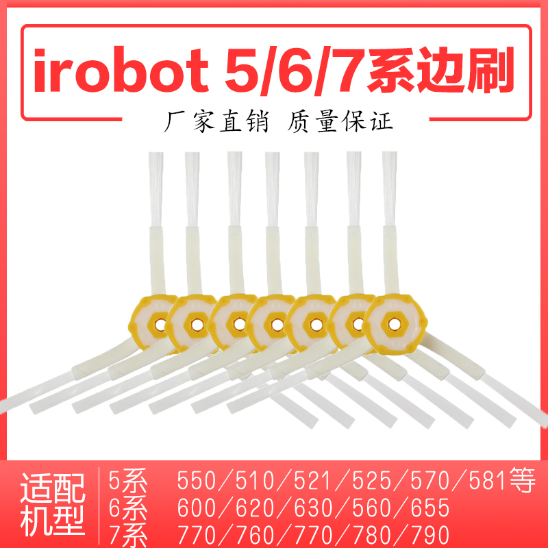 Adapt iRobot Sweeper Robot Accessories Hairbrushes 527530560570620650780 Side Brushes