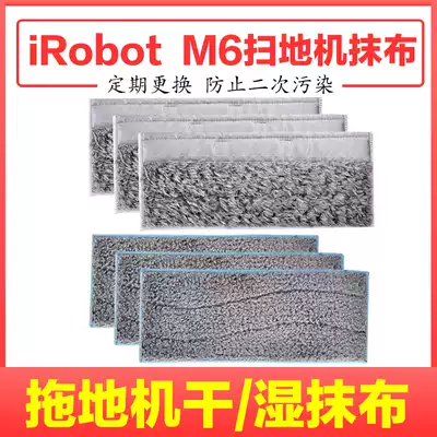 Suitable for iRobot braava jet M6 mop accessories consumables special dry and wet cleaning cloth cleaning cloth