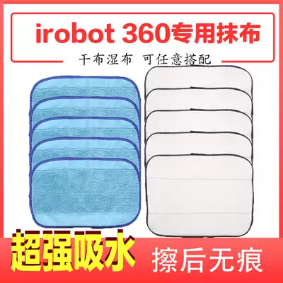 Adapting iRobot braava380t 380 381 320 mop accessories wet mop rag cleaning cloth